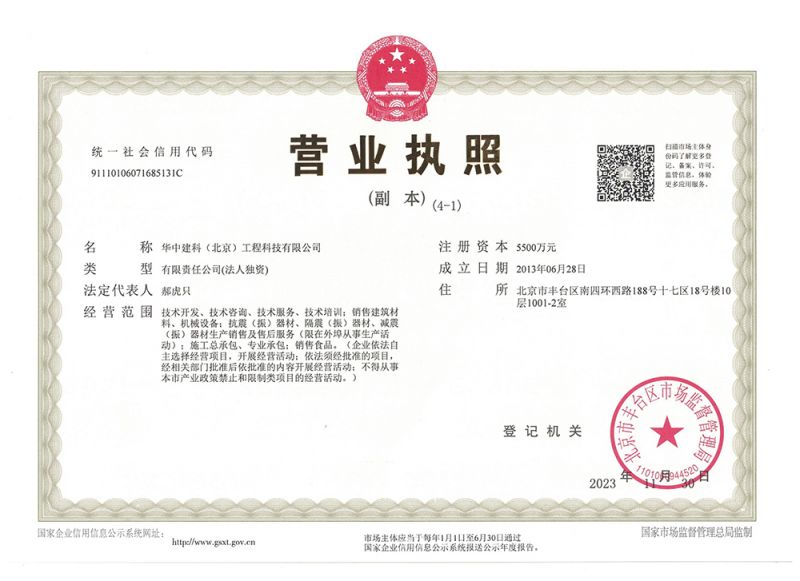 营业执照
